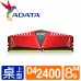 威剛 Z1 DDR4 2400/32G(8G*4) RAM(四通道)